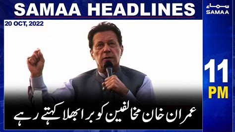 Samaa News Headlines 11pm Samaatv 20 October 2022 Youtube