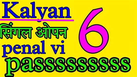 15april 2022 कल्याणसिंगलओपन Kalyan Today Single Jodi Kalyan