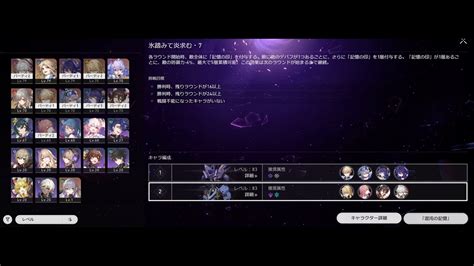 【崩壊スターレイル】ver 1 1 第2期 混沌の記憶7 星3クリア（2023 06 28） Youtube