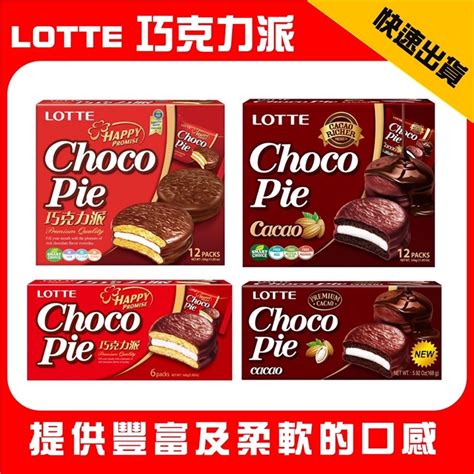 Lotte Chocolate Pie Dark Shopee Malaysia