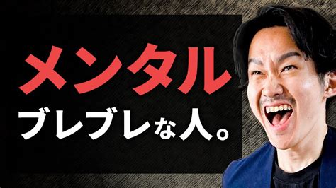 メンタルを強くする本質的方法と、弱い人に共通する悪習慣｜自己理解プログラム公式ブログ