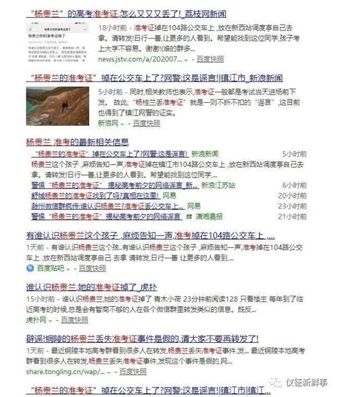 杨贵兰何许人？准考证丢了以后，录取通知书又丢了！真相是…… 澎湃号·政务 澎湃新闻 The Paper