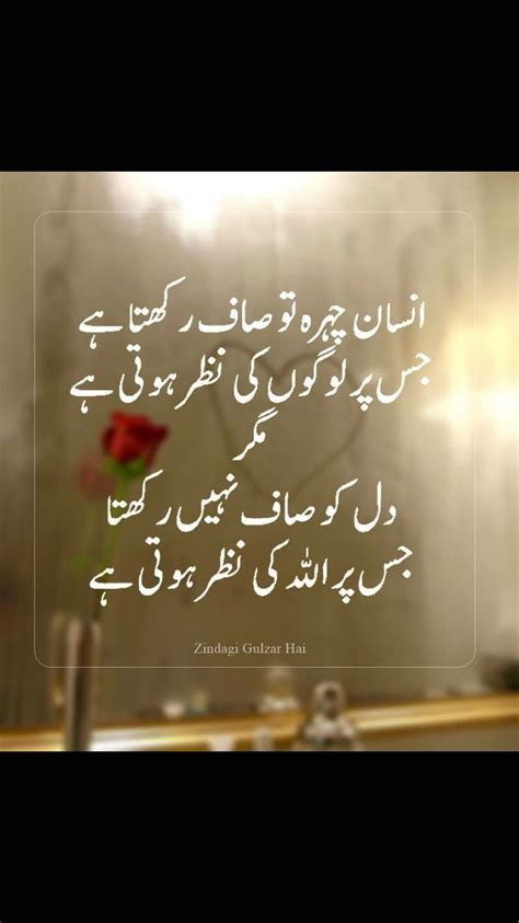 943 Best Beautiful Quotes Images On Pinterest Urdu Poetry Urdu