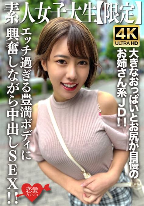 素人jd【限定】さえちゃん22歳 男たちからの視線を一気に集める大きなおっぱいとお尻が自慢のお姉さん系jd！！エッチ過ぎる豊満ボディに興奮し