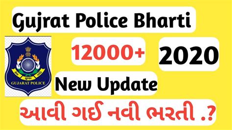 Police Constable Bharti Police Bharti Gujarat Police