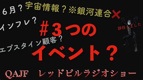 3つのイベント？