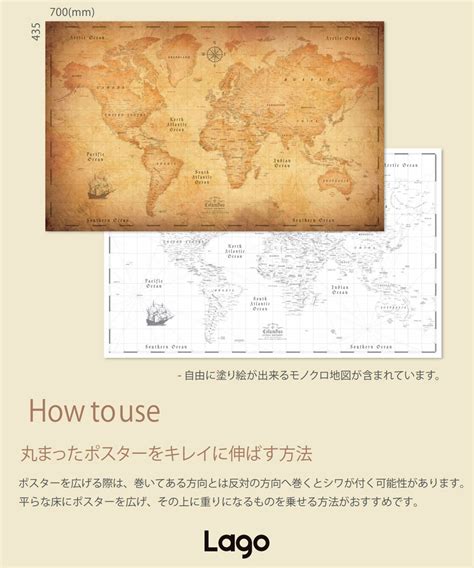 【楽天市場】世界地図 ポスター ぬりえ おしゃれ インテリア 世界地図ポスター 700×435mm 地図 1000円以下 塗り絵 韓国