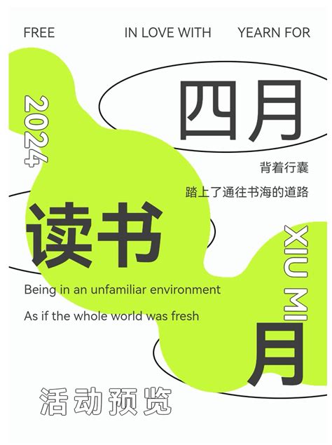 423世界读书日活动 书香满晴川，读书正当时 武汉晴川学院图书馆