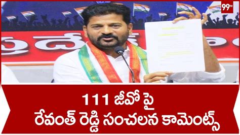 Tpcc Chief Revanth Reddy Sensational Comments On 111 Go Cancelled