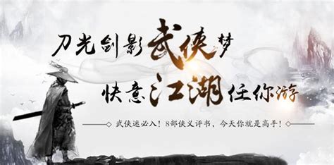 武俠迷必入！8部俠義類評書，今天你就是高手！ 每日頭條