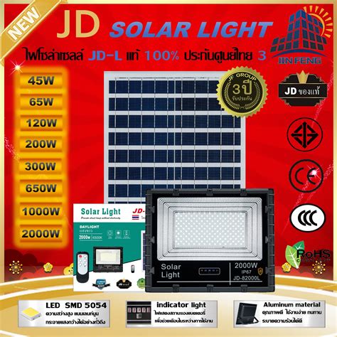 Solar Light ไฟโซลาเซล 1000w ไฟโซล่าเซลล์ สปอตไลท์โซล่า ราคาถูก