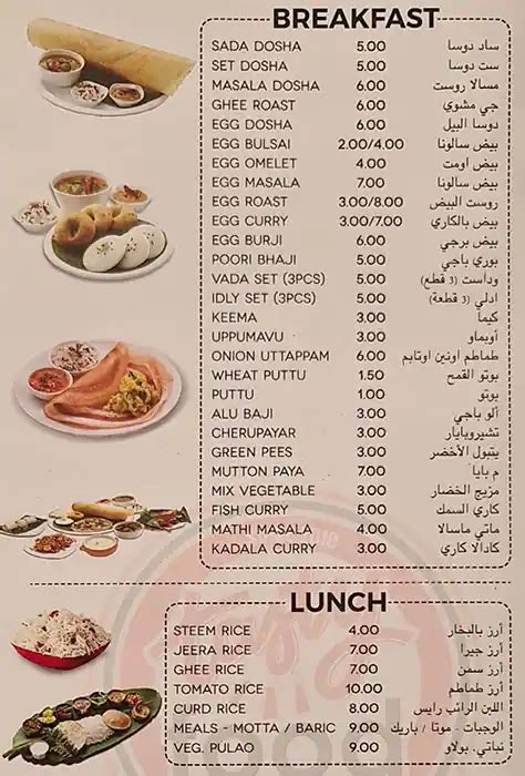 Menu Of Tasty Food Restaurant Ras Al Khor Dubai