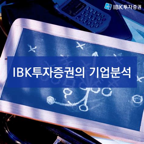 Ibk투자증권의 기업분석 넷마블게임즈 네이버 블로그