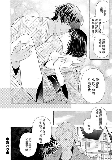 Zetsurin Oni no Ikenie Zuma 绝伦鬼的祭品新娘向里面注射到怀孕为止 Page nhentai hentai doujinshi and