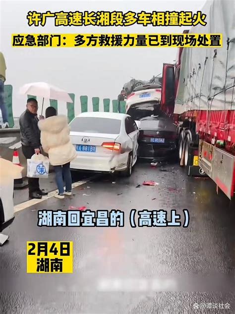 湖南高速多车相撞致16死66伤 现场画面曝光一片狼藉新闻频道中华网