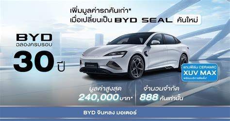 Byd Byd Chaengwatthana Byd