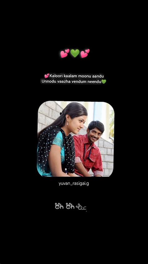 🥀💞oh Shala Oh Shala Song Lyrics From Kaadhal Solla Vandhen Yuvan Music🎧💕😇 Yuvan Rasigai G