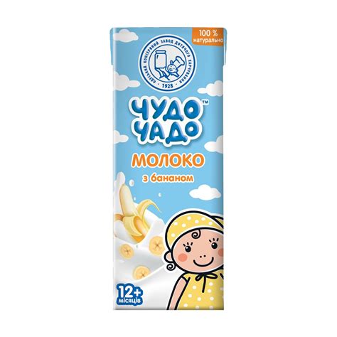 Молочный коктейль Чудо Чадо Молоко с бананом, 200 мл - купить на EVA.UA
