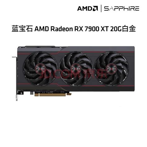 5899元 蓝宝石发布rx 7900 Xt 20g极地版oc旗舰显卡：主打4k分辨率高画质蓝宝石 Radeon Rx 7900 Xt