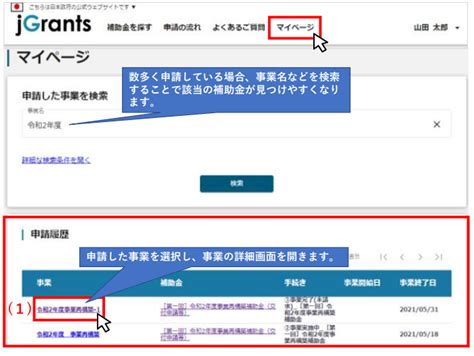 【事業再構築補助金】交付申請の差し戻し事例と対処法を解説！ 補助金・公的施策コンサル、web広告運用代行ならアクセルパートナーズ