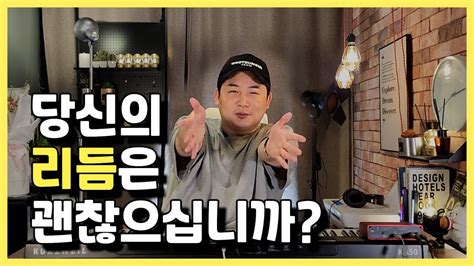 리듬 카피가 진짜 중요한 이유 부제 정신이 하나도 없어요 YouTube