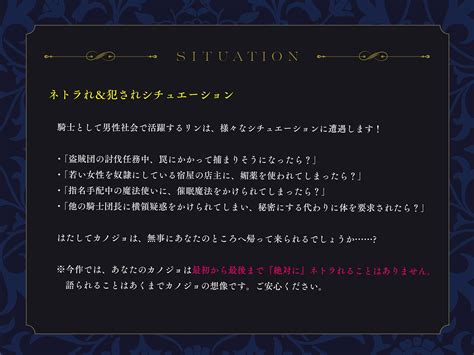 [ボイス・asmr] 防鯖潤滑剤 ネトられそうで絶対にネトラれないし犯されないカノジョ騎士団長【バイノーラル】 テラ同人