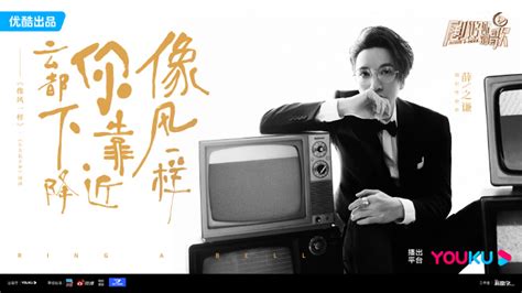 《剧好听的歌》创新内地音综ost模式，将“情怀营销”进行到底 4a广告网