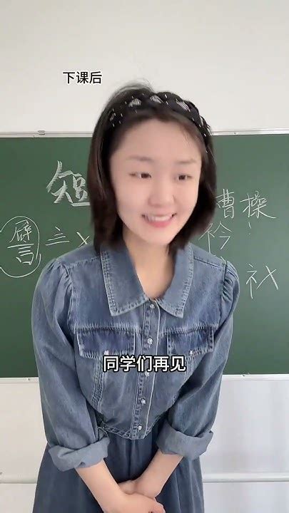 新老师 ： 害！我说的么！这给我紧张的 内容过于真实 学生时代 一人分饰多角 搞笑视频 校园生活 班主任 潇潇学姐 Youtube