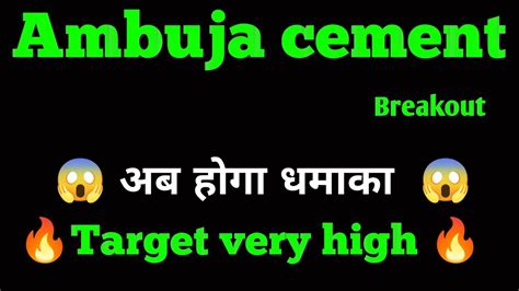 Ambuja Cement Share🔥 Ambuja Cement Share News Ambuja Cement Share