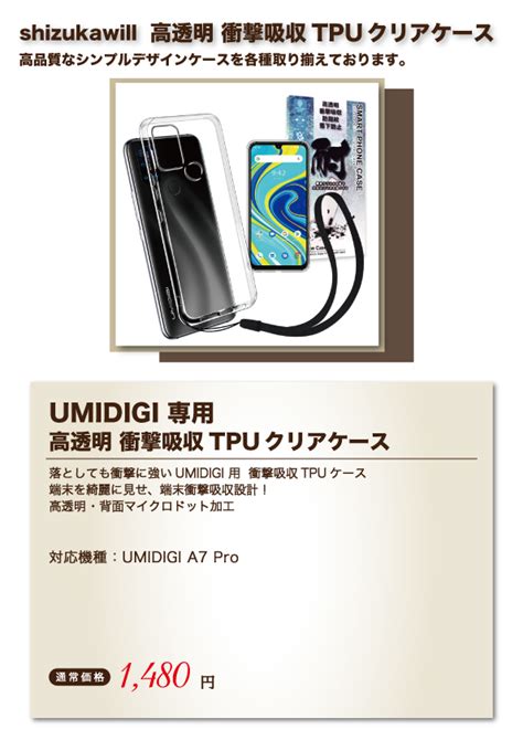 Umidigi A Pro Umidigi A Pro A Pro Tpu