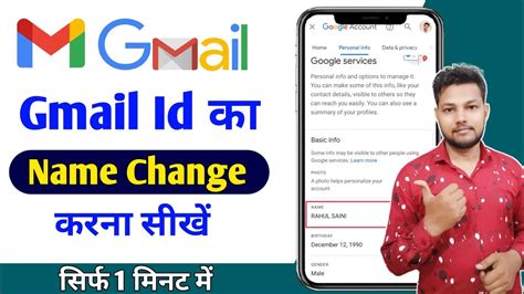 How To Change Gmail Id Name Gmail Id Ka Name Kaise Change Kare