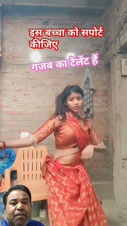 😍शॉर्ट वीडियो इस 😍लड़की ने कर गजब का डांस😍 Bhojpuridancar Dance Youtube