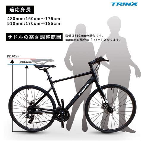 クロスバイク 700c シマノ 24段変速 軽量アルミ 自転車本体 通勤 通学に最適 フラットロード Trinx Free20