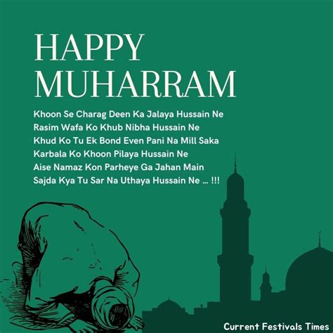 Happy Muharram 2020 103 Best Wishes Quotes Images Status Videos