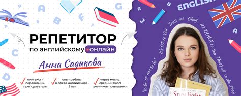 РЕПЕТИТОР АНГЛИЙСКИЙ ЯЗЫК| ОНЛАЙН | СПБ | МСК | English with Anna- это ...