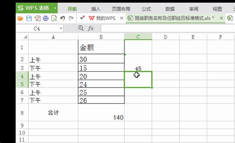 Excel這三個操作技巧，徹底告別加班！（實用簡單，快收藏） 每日頭條