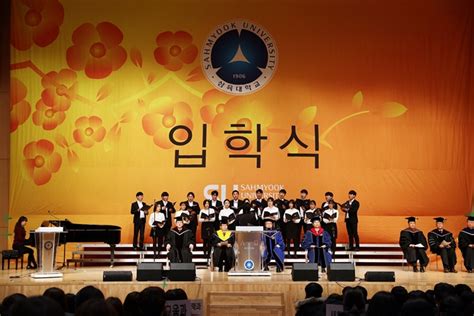 삼육대 2018학년도 입학식 개최 삼육대학교