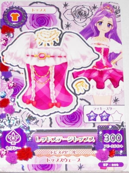 アイカツカード ロイヤルムーンコーデ セット 美月 【内祝い】 ゲームセンター・ゲームカード