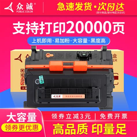 众诚适用惠普cf281a硒鼓m604n 605dn 606dn 625dw Hp81a硒鼓laserjet Enterprise Mfp M630h Z F墨粉盒 虎窝淘