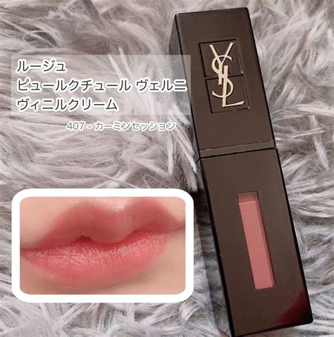 ルージュ ピュールクチュール ヴェルニ ヴィニルクリーム｜yves Saint Laurent Beauteは落ちないのか？色持ちに関する口コミ Yves Saint Laurent