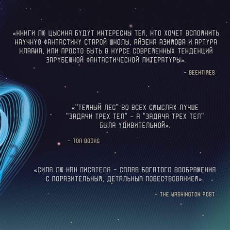 Книга Темный лес Лю Цысинь - купить от 920 ₽, читать онлайн отзывы и ...