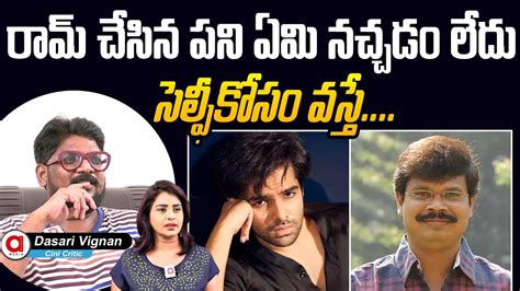 Dasari Vignan Comments On Ram Pothaneni Boyapati Sreenu Movie Update