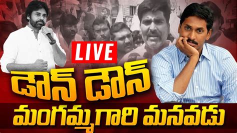 Live Janasena Chief Sri Pawan Klayan Press Meet At Mangalagiri