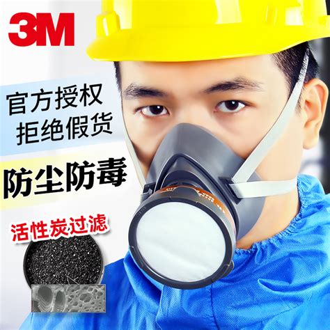 3m3200防毒面具防喷漆打农药工业粉尘专用化工气体异味防护面罩虎窝淘