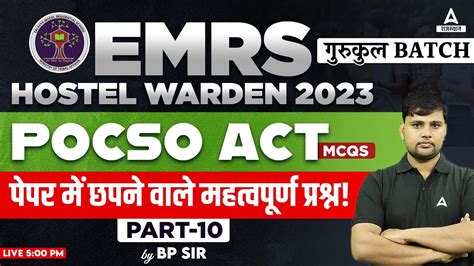 Emrs Hostel Warden Pocso Act Classes Emrs Exam Oriented