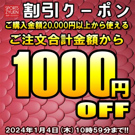 ショッピングクーポン Yahooショッピング 20000円以上のお買上げで★1000円引き★クーポン