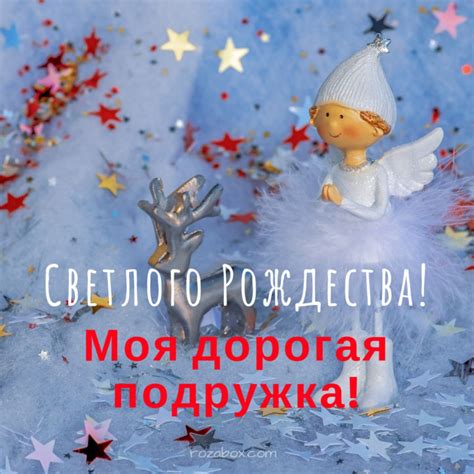 Счастливого рождества - стильные открытки - RozaBox.com