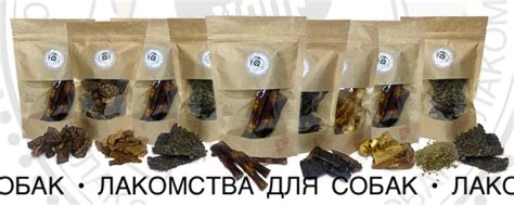 WooF-WooF - полезные лакомства для собак | Добро пожаловать! Мы рады ...