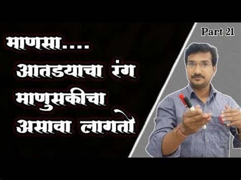 Parivartan Manuski By Sudhir Patil Part