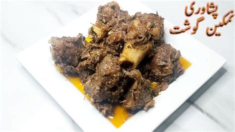 Peshawari Namkeen Gosht Easy And Delicious Lamb Recipe